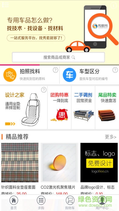 秀套网