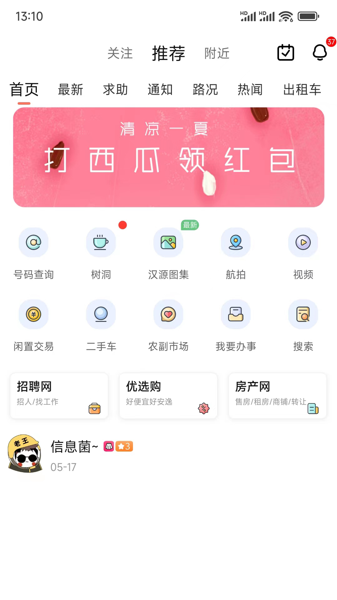 最汉源