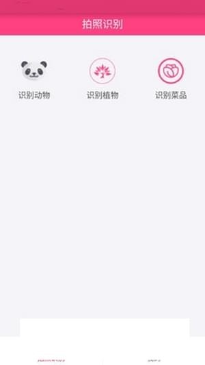 花卉识别图鉴