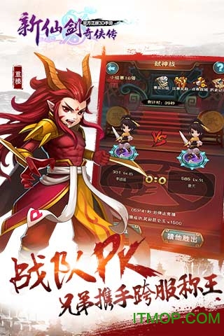 仙剑奇侠传二下载