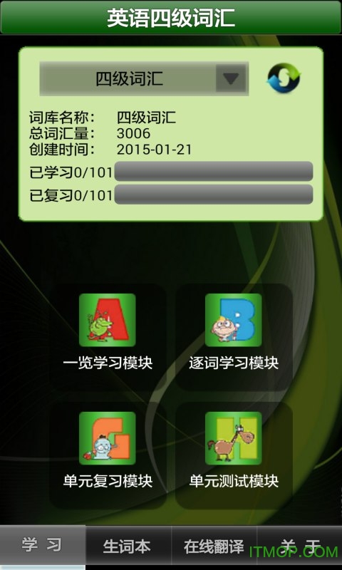 大学英语四级单词