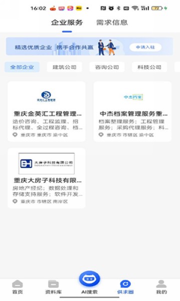 查需知 最新版v1.2.5