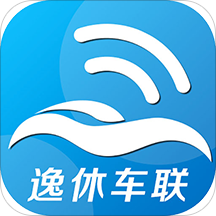 逸休车联