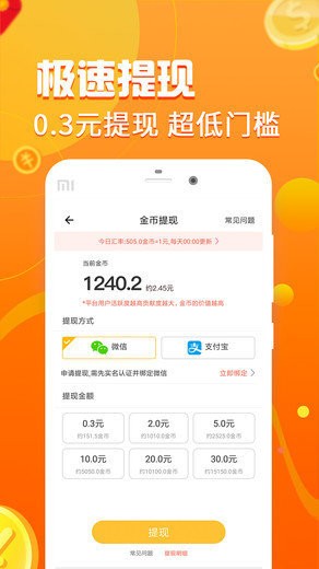 健走达人
