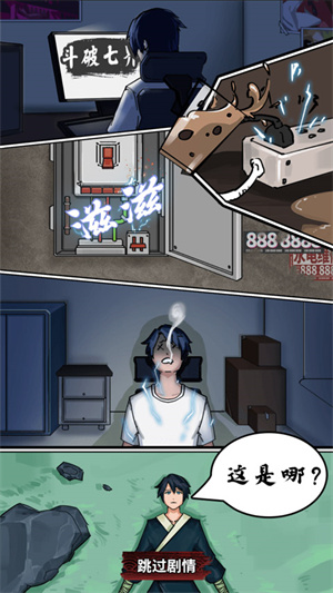 斗破七界