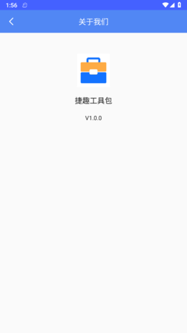 捷趣工具包