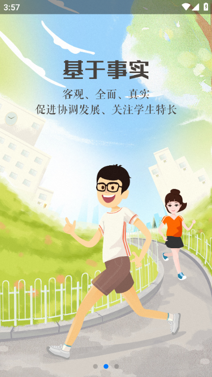 宁夏综评学生端app官方版 安卓手机版v0.0.11