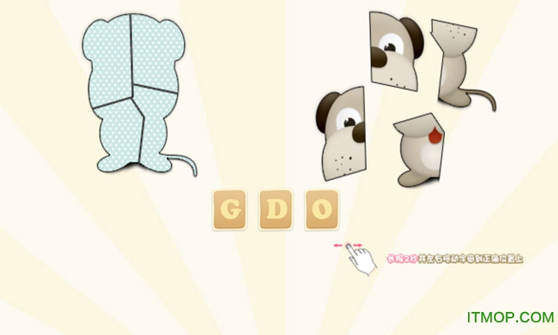 儿童拼拼乐游戏