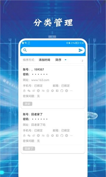 大牛密码箱子