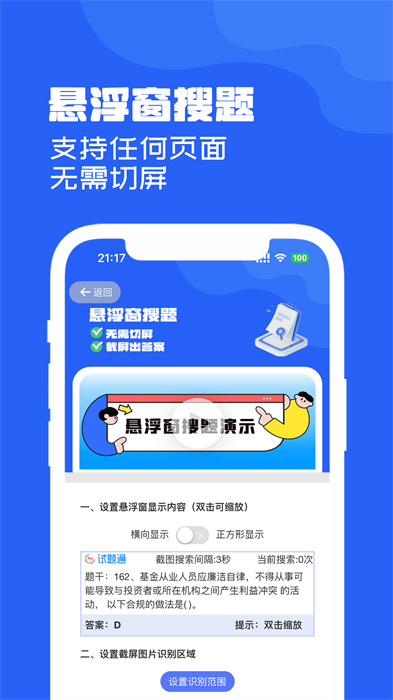 试题通