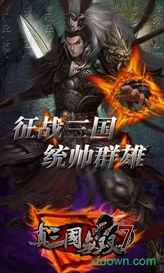 真三国无双7