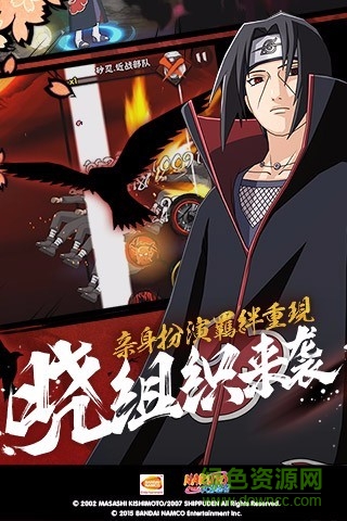 火影忍者究极冲击