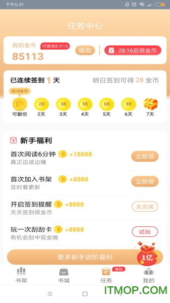 聚财小说