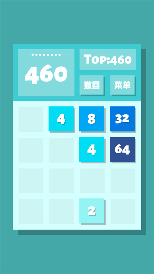 2048清