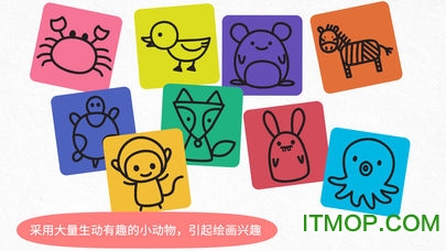 阳阳简笔画手机版
