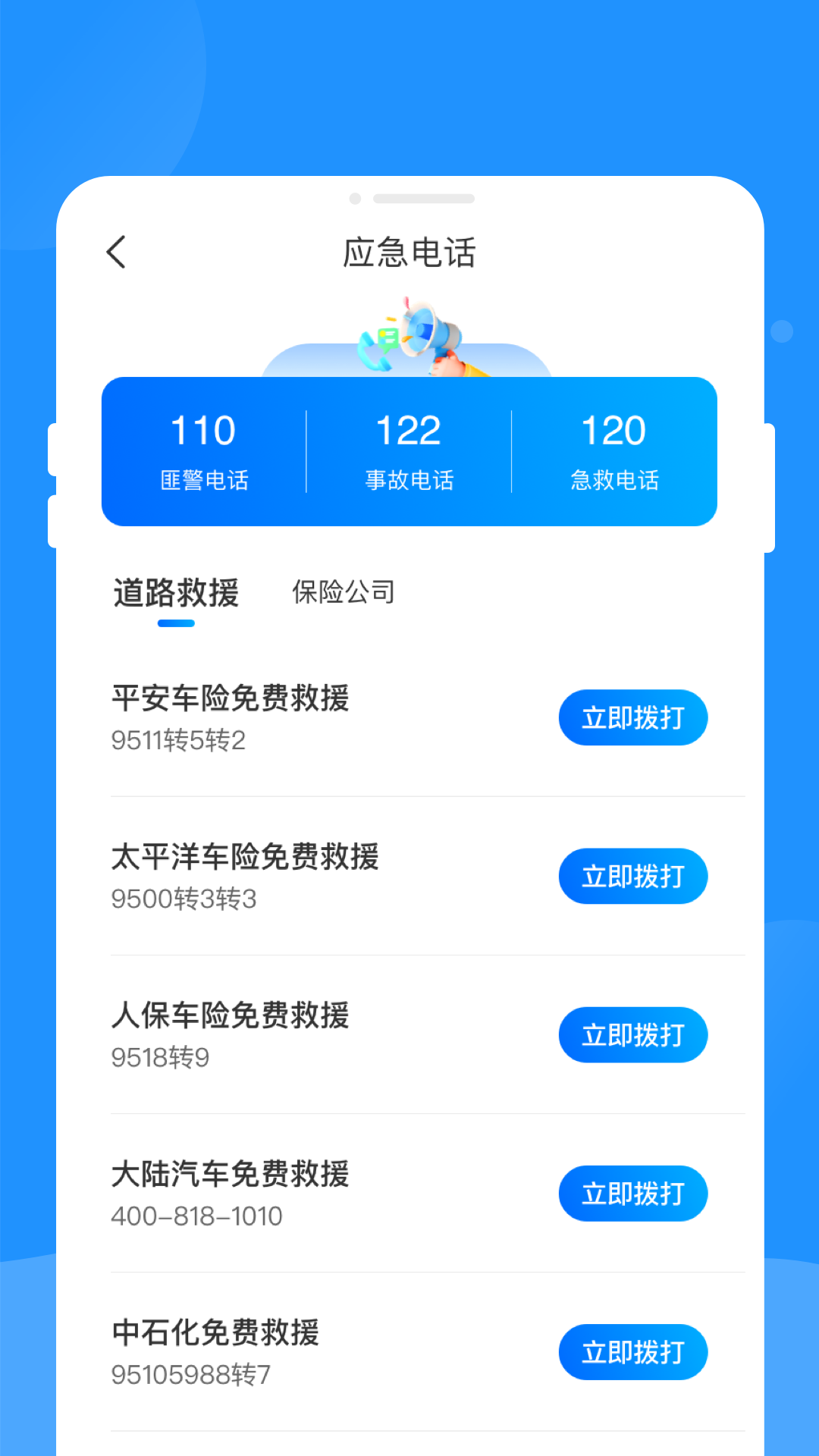 全民驾考帮手