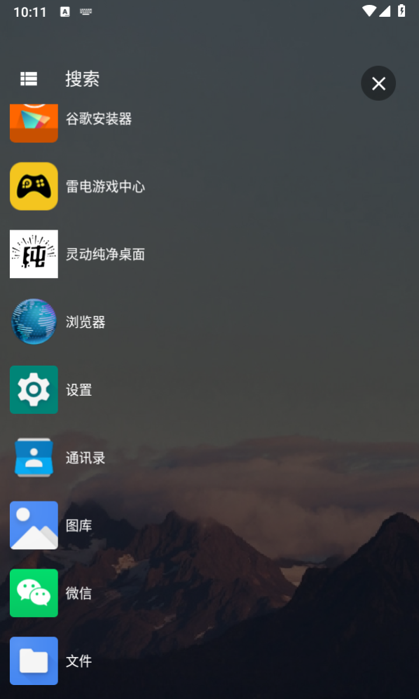 灵动纯净桌面正版