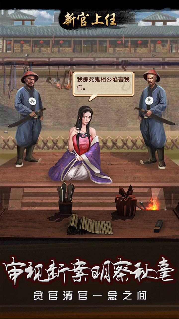 极品芝麻官齐齐乐版本