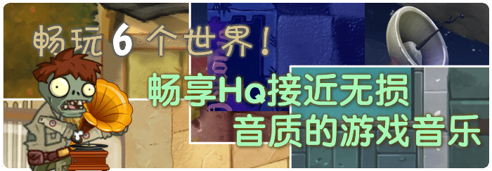 植物大战僵尸内购