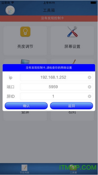 PowerLed手机版