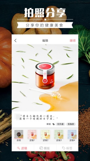 食物派薄荷营养师app