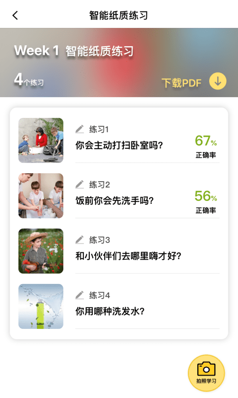 盒子鱼英语IELTS剑桥雅思