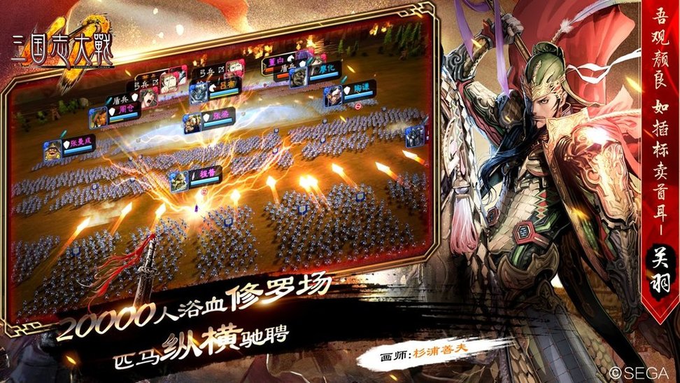 三国志大战M官方版