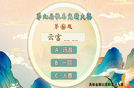 音乐奔跑吧