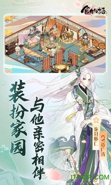 食物语新马服游戏