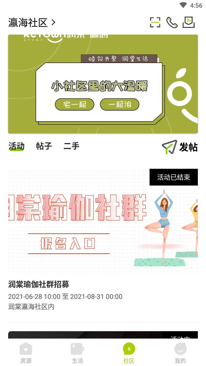 景域