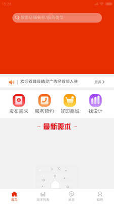 好印来
