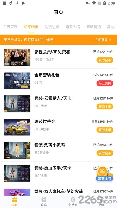 福利猫极速版