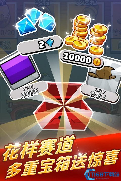 登山赛车2免费版