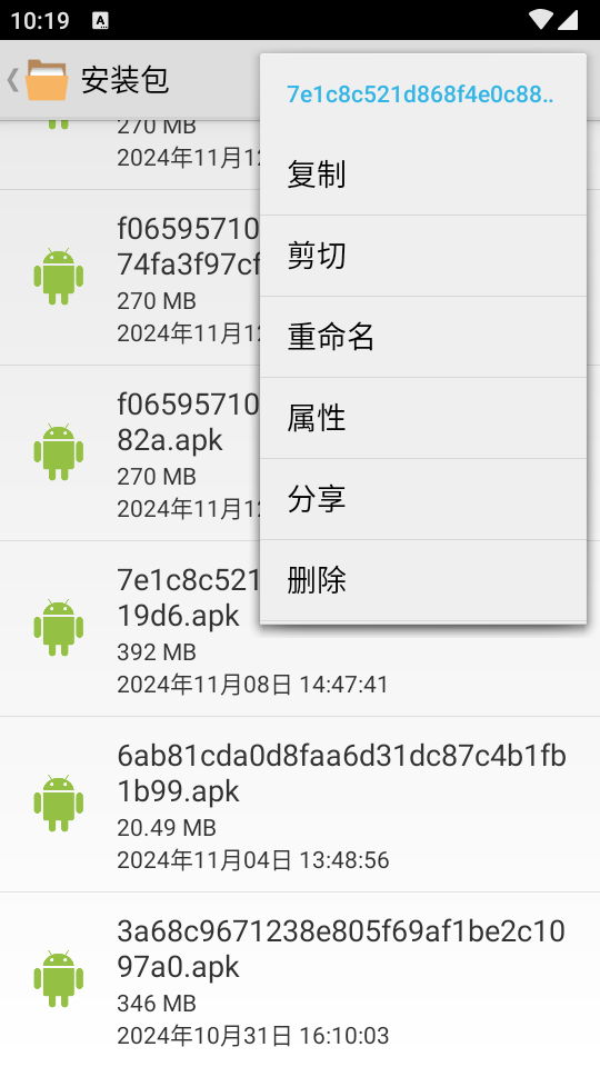 海天鹰文件传输最新版