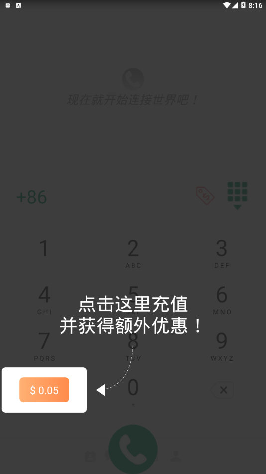 WeTalk最新版