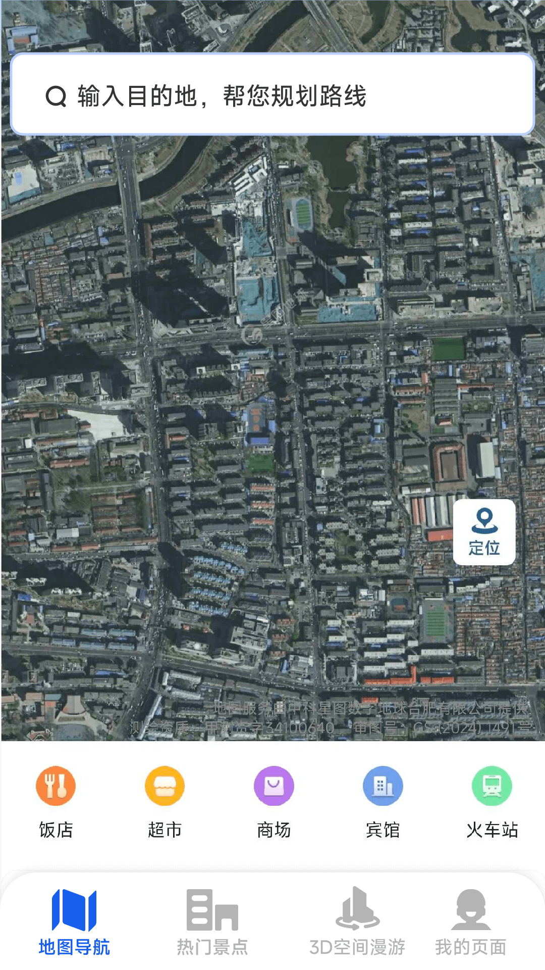 超清街景地图