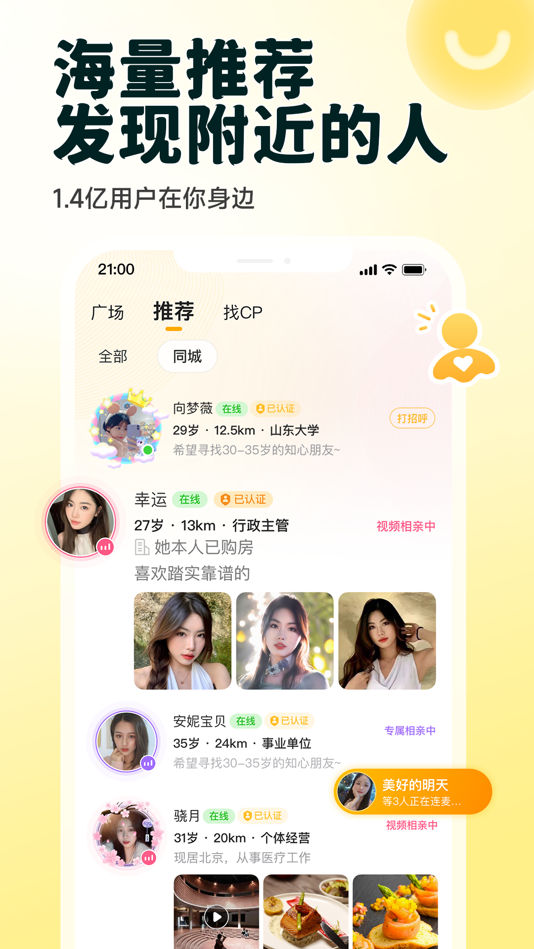 伊对
