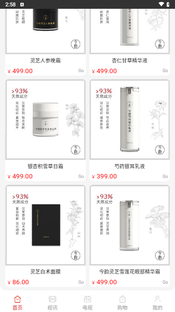 联视购物