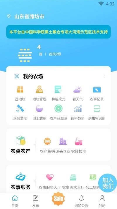 中科粮安