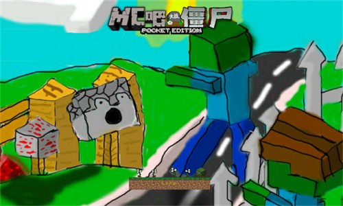 MC吧大战僵尸PE版(MVZ PE)