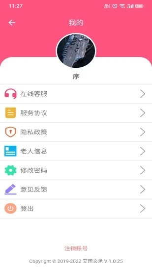 大头阿亮客户端