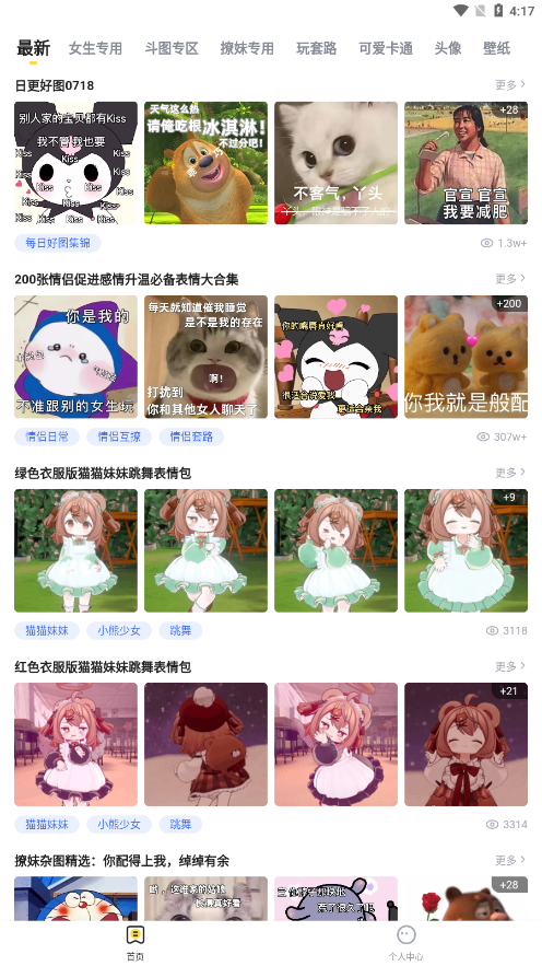火箭取图