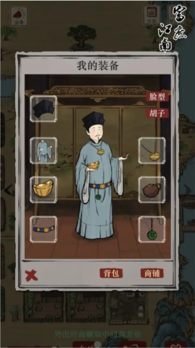 富庶江南 最新版v1.01