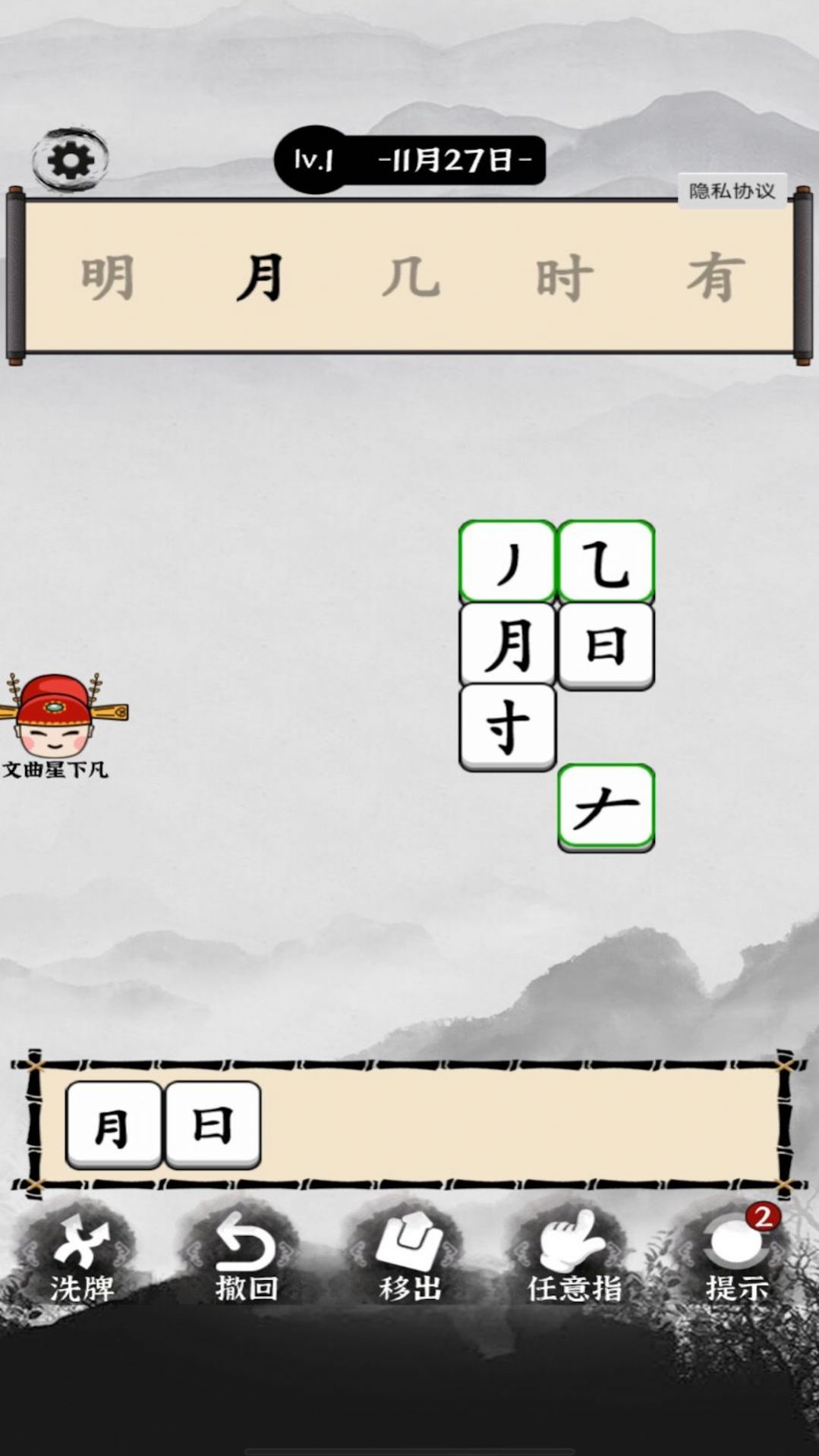 汉字动脑解谜 汉字动脑解谜