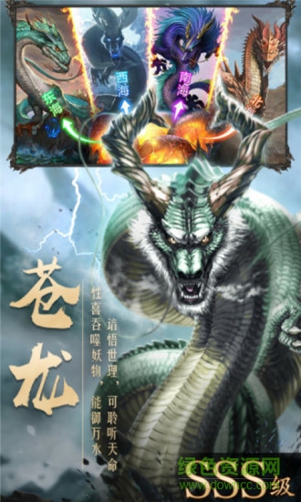 剑侠问宗