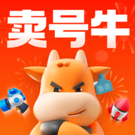 卖号牛