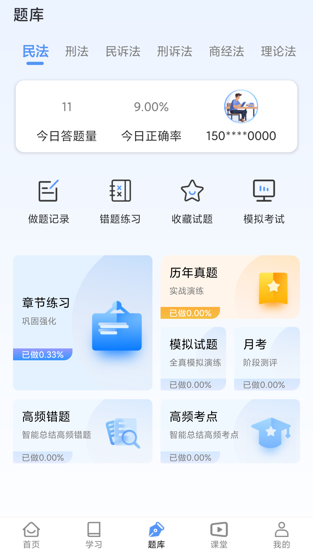 橙舟课堂官网版