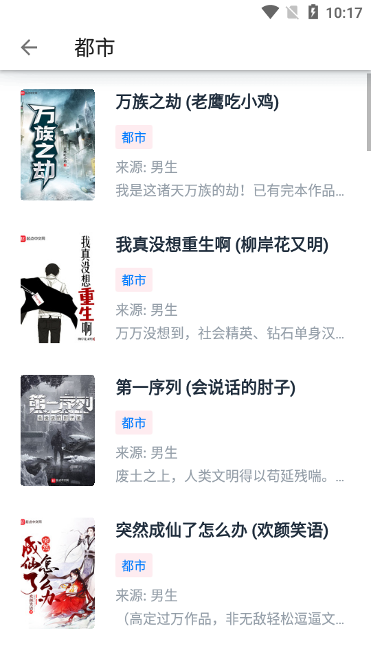 皮皮阅读 2024最新版