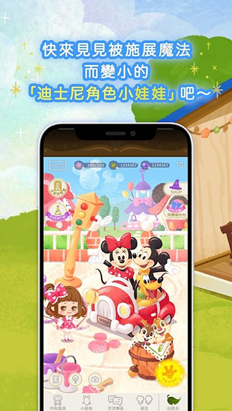 迪士尼我的小玩偶游戏