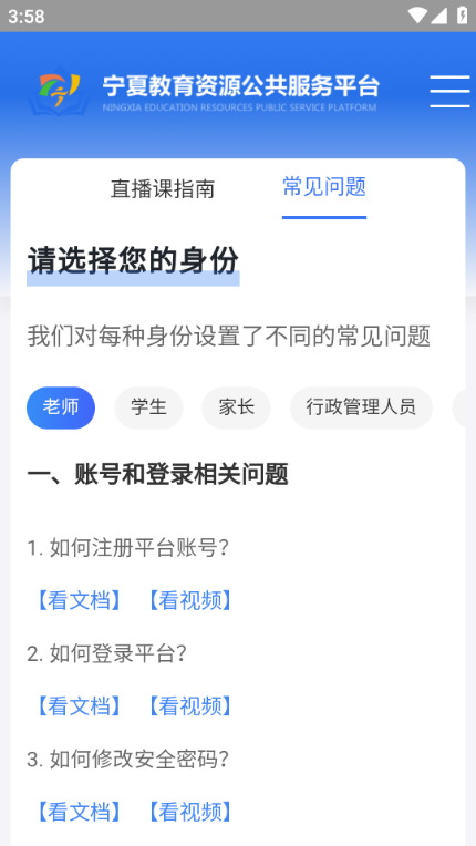 宁夏综评学生端app官方版 安卓手机版v0.0.11